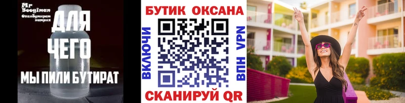 даркнет сайт  Зеленоградск  БУТИРАТ буратино 