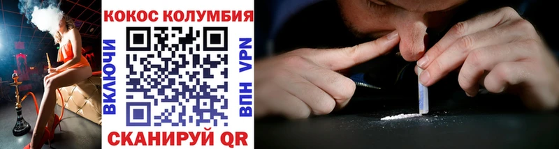 КОКАИН 97%  Зеленоградск 