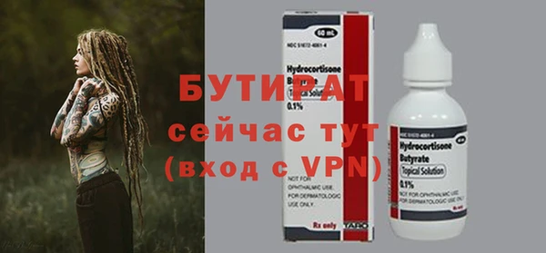 бутират Покачи