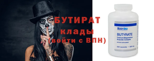 бутират Покачи