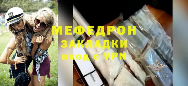 мефедрон мука Покровск