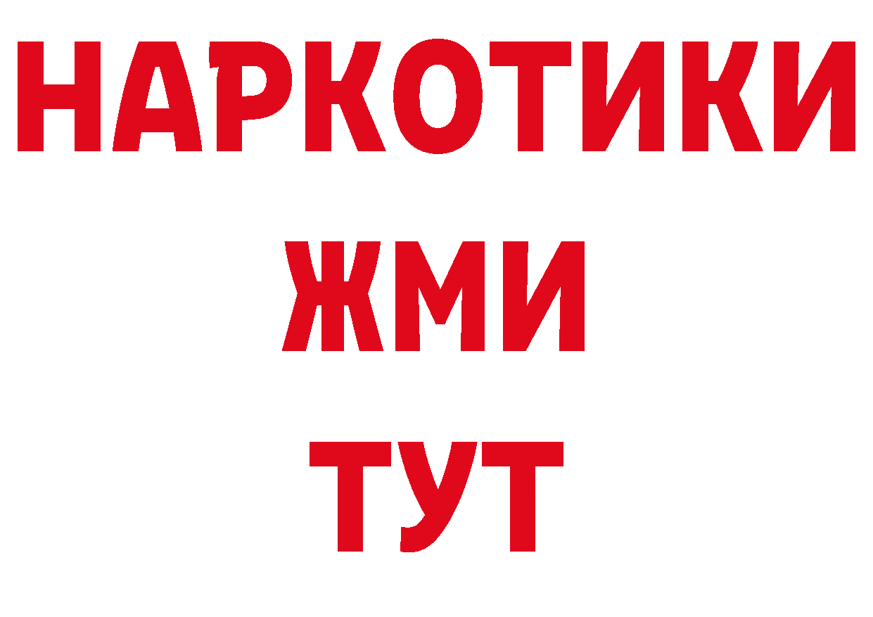 Метамфетамин Декстрометамфетамин 99.9% зеркало сайты даркнета ОМГ ОМГ Зеленоградск