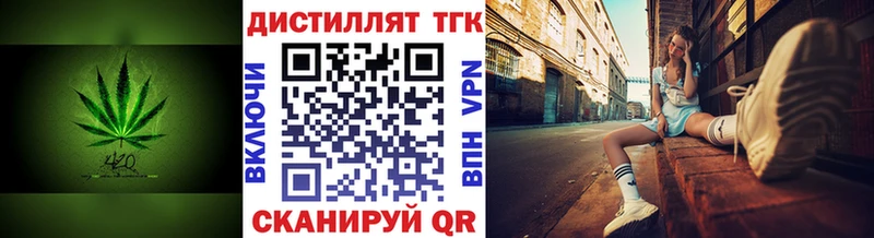 ТГК THC oil Зеленоградск